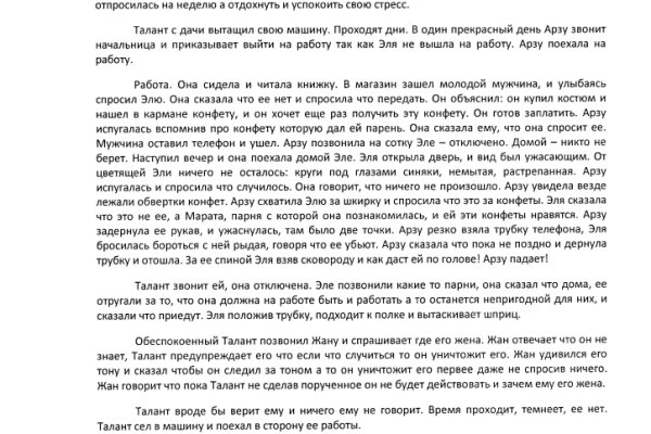 Войти на кракен