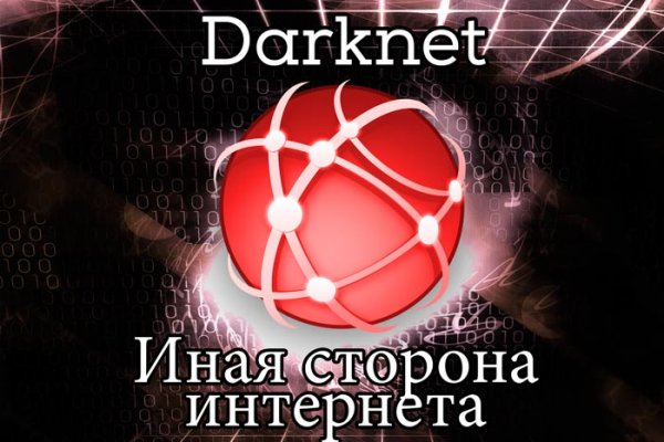 Кракен тор текст